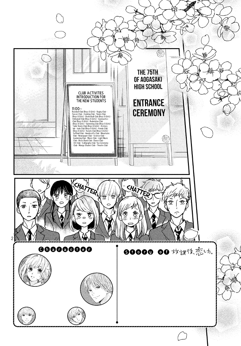 Houkago, Koishita - Vol.8 Chapter 32: The Beginning Of A Blue Spring