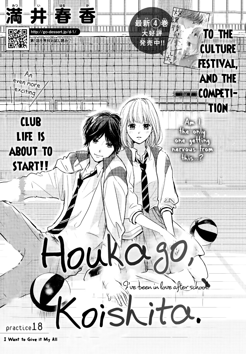 Houkago, Koishita - Vol.5 Chapter 18: I Want To Give It My All