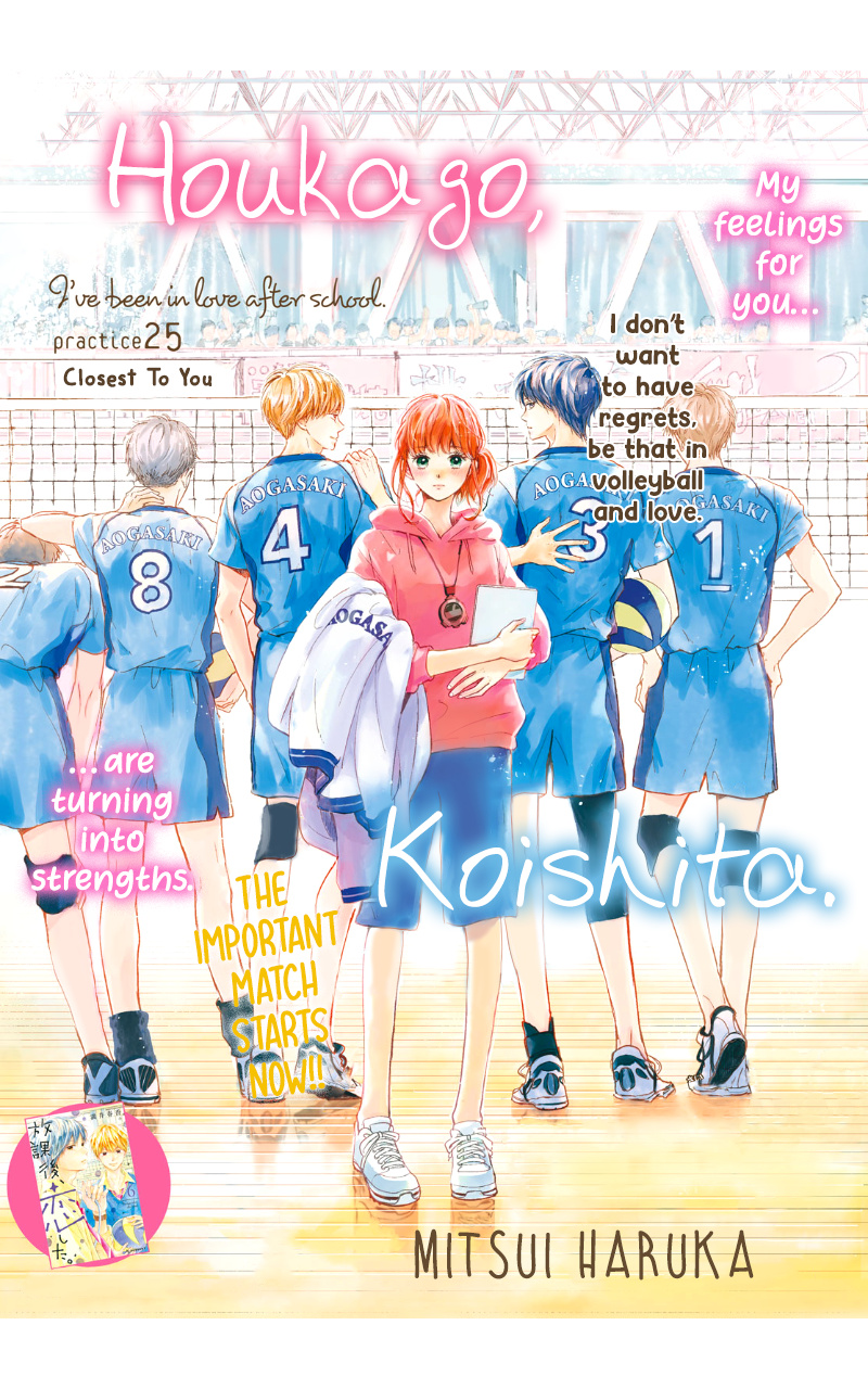 Houkago, Koishita - Vol.7 Chapter 25: Closest To You