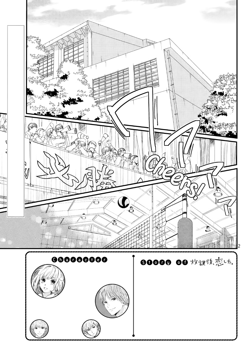 Houkago, Koishita - Vol.7 Chapter 25: Closest To You