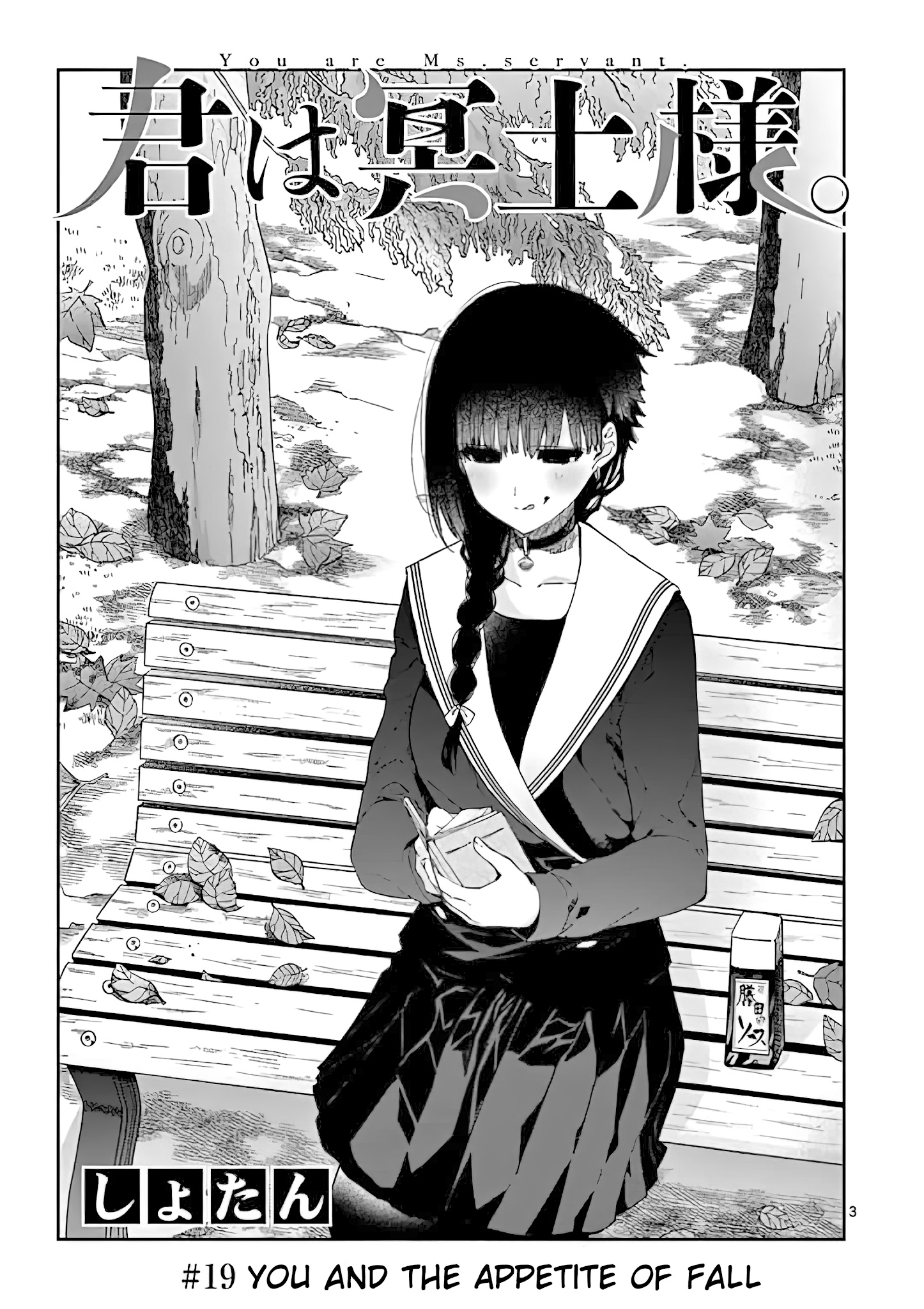 Kimi Wa Meido-Sama - Chapter 19: You And The Appetite Of Fall