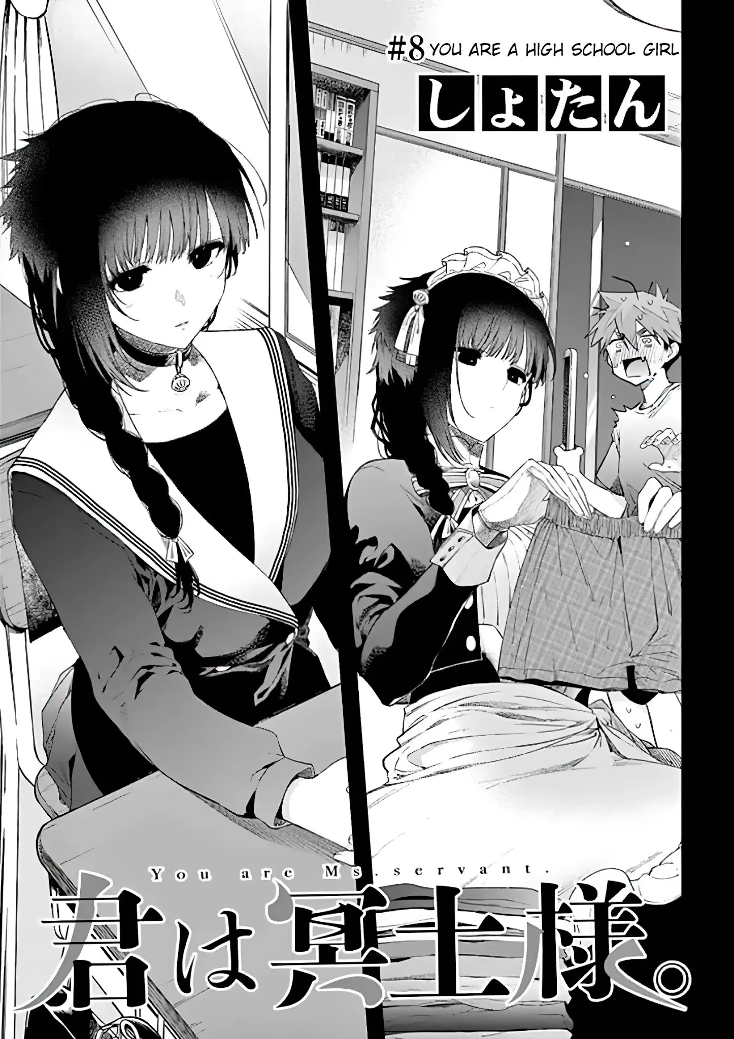 Kimi Wa Meido-Sama - Chapter 8: You Are A High School Girl