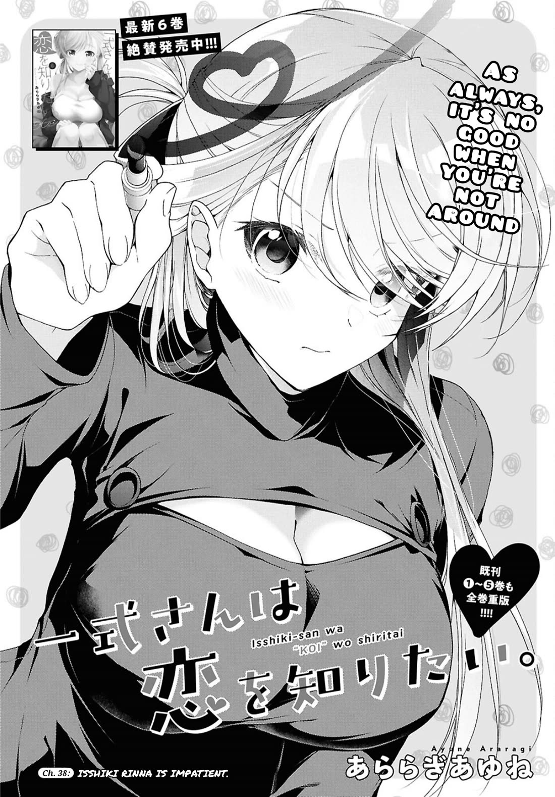 Isshiki-San Wa Koi Wo Shiritai. - Chapter 38.1: Isshiki Rinna Is Impatient.