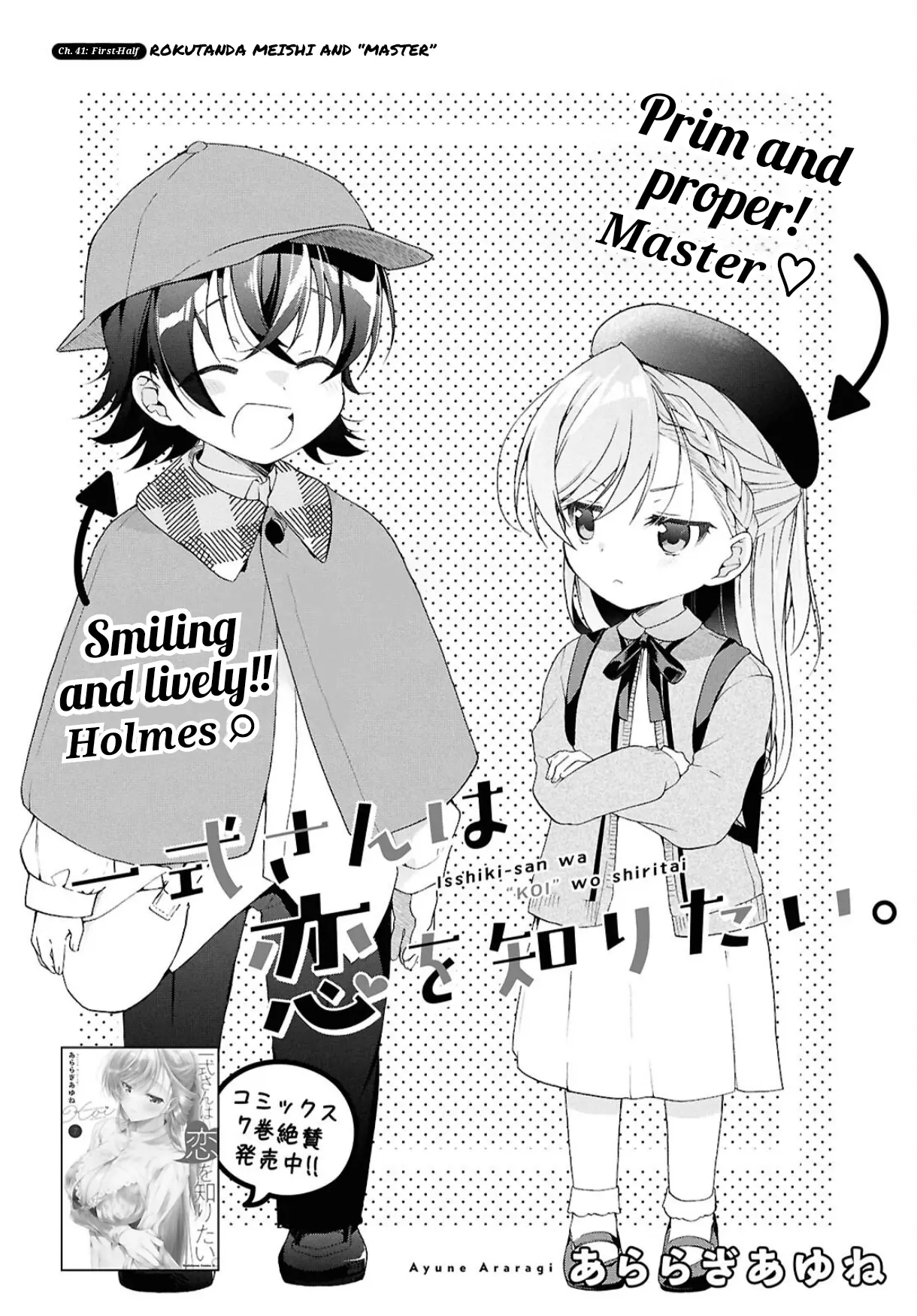 Isshiki-San Wa Koi Wo Shiritai. - Vol.8 Chapter 41.1: Rokutanda Meishi And "Master".