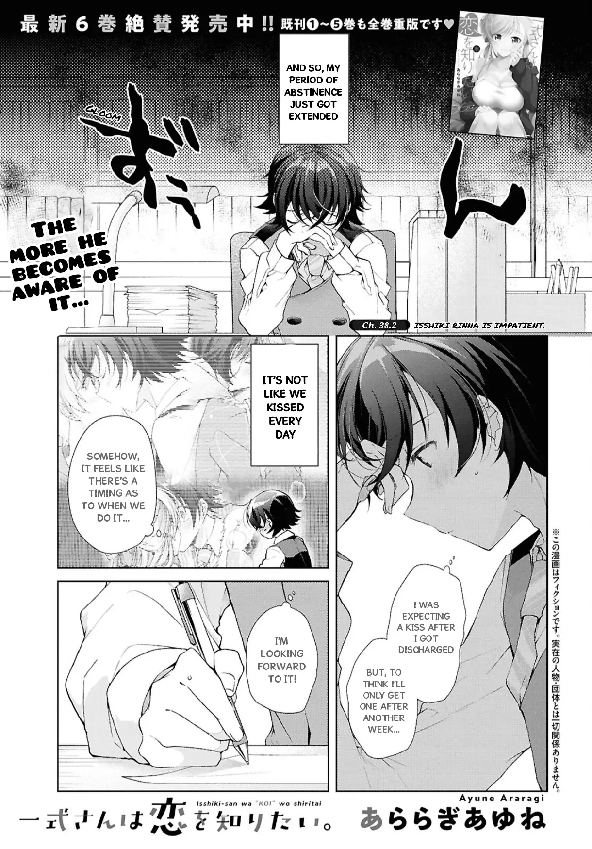 Isshiki-San Wa Koi Wo Shiritai. - Vol.7 Chapter 38.2: Isshiki Rinna Is Impatient.