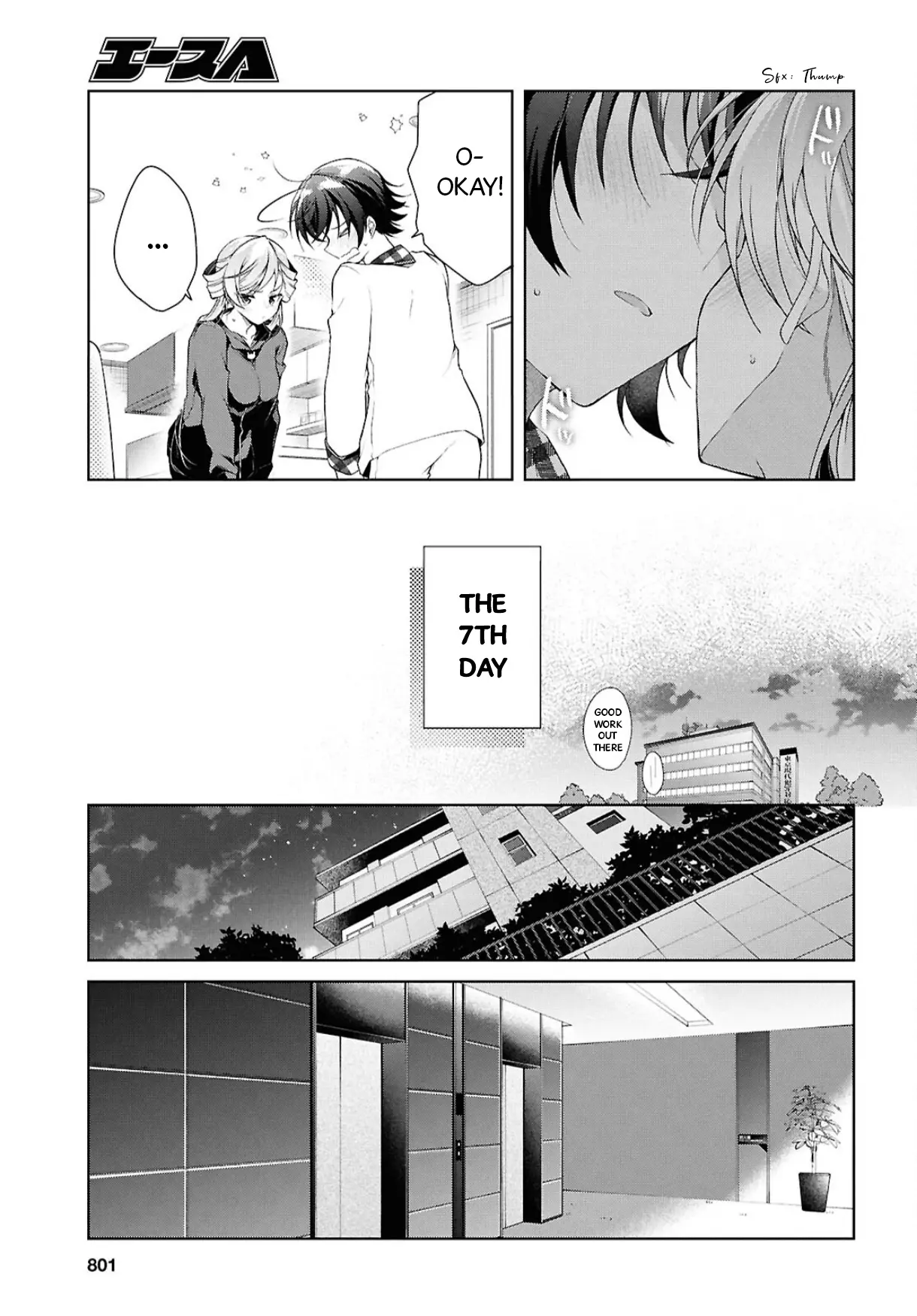 Isshiki-San Wa Koi Wo Shiritai. - Vol.7 Chapter 38.2: Isshiki Rinna Is Impatient.