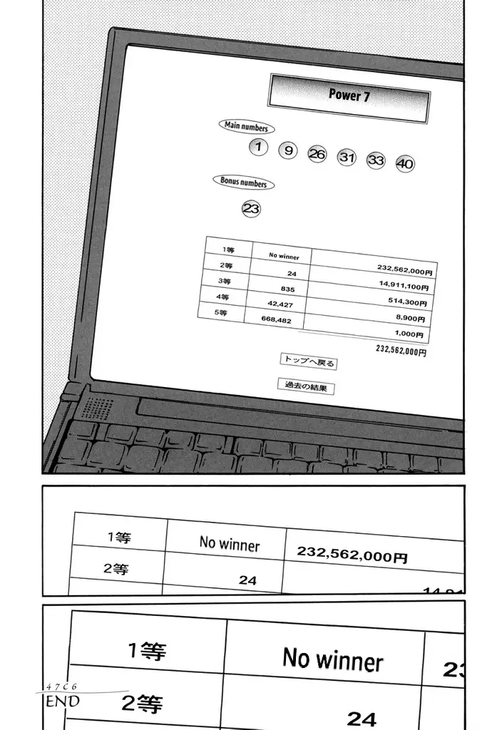 Yurei Mado - Vol.1 Chapter 1: 47C6 (47 Choose 6)