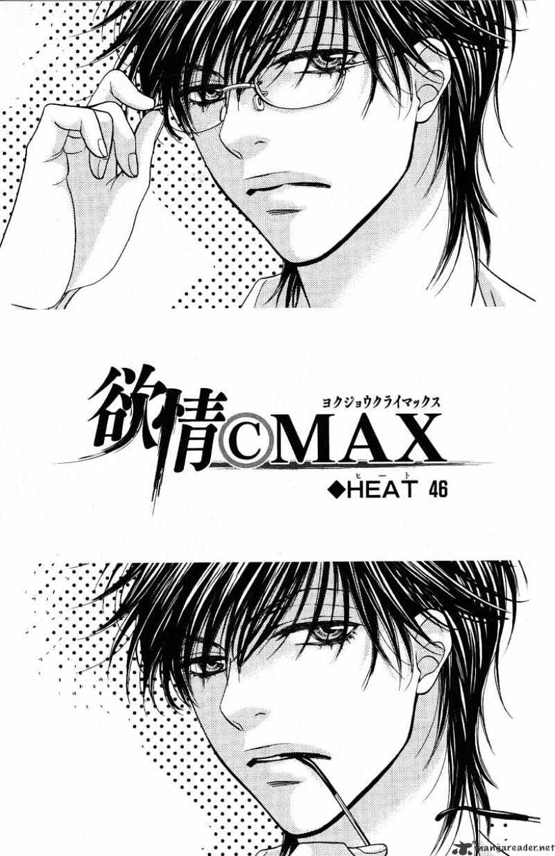 Desire Climax - Chapter 46