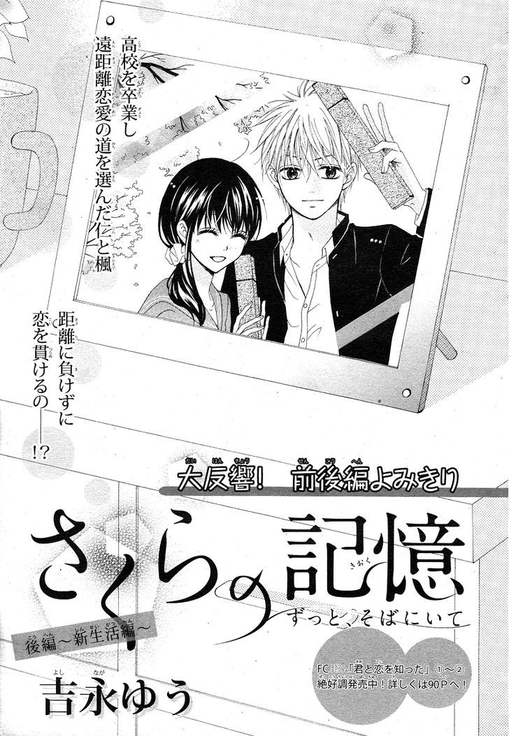 Sakura No Kioku - Chapter 2