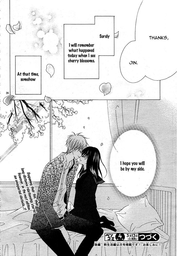 Sakura No Kioku - Chapter 1