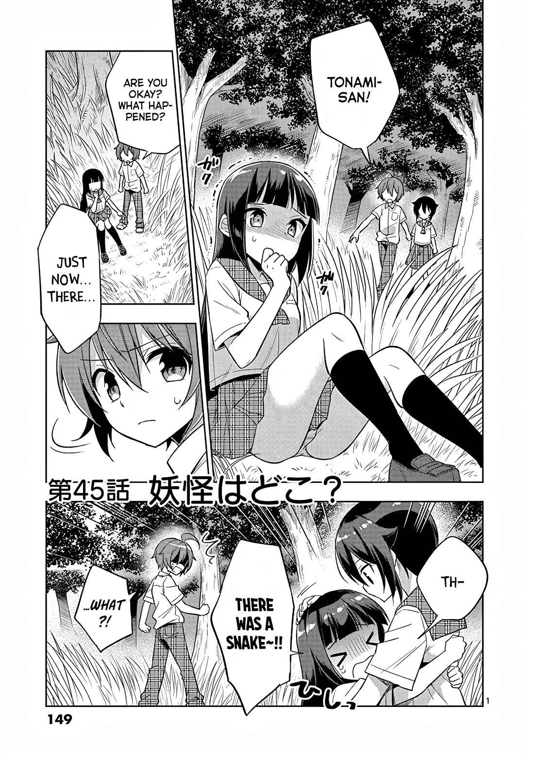 My Big Sister Is Love Youkai - Chapter 45