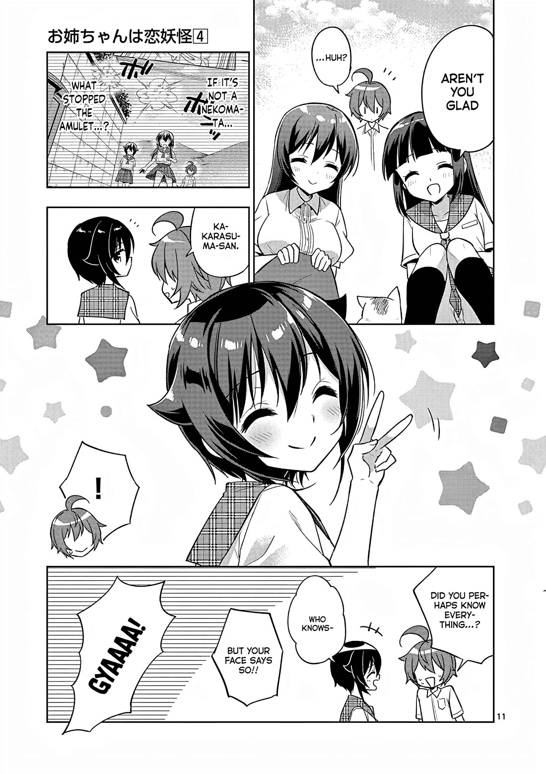 My Big Sister Is Love Youkai - Chapter 45