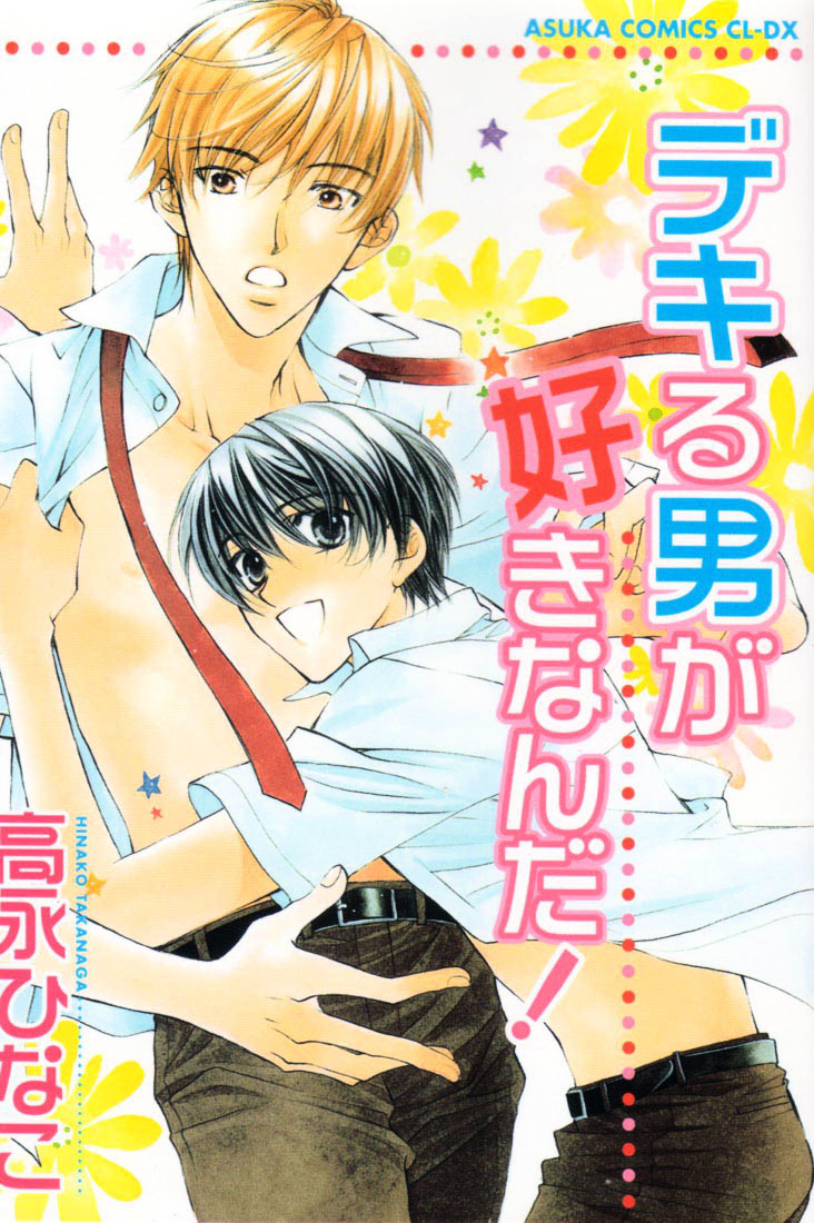 Dekiru Otoko Ga Suki Nanda! - Vol.1 Chapter 1 : I Like Impressive Guys!