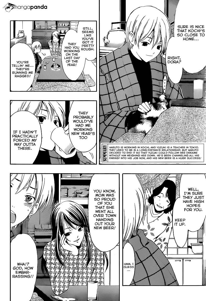 Kimi No Iru Machi - Chapter 258 : Fight