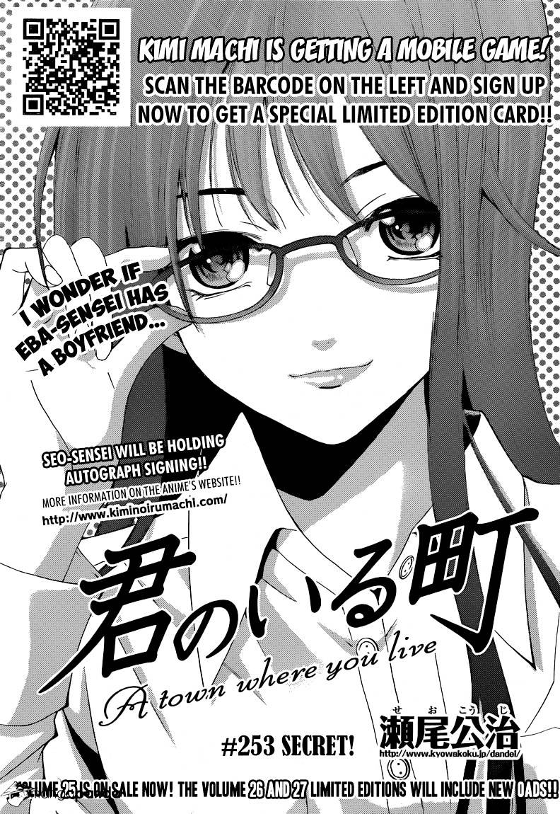 Kimi No Iru Machi - Chapter 253 : Secret!!