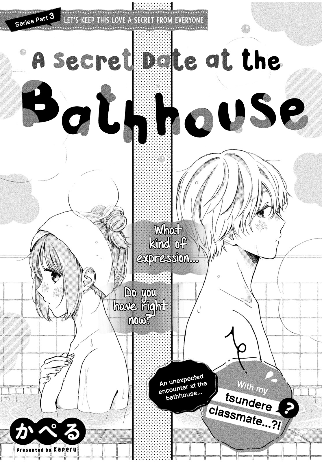 Let’s Keep This Love A Secret From Everyone - Chapter 3: A Secret Date At The Bathhouse