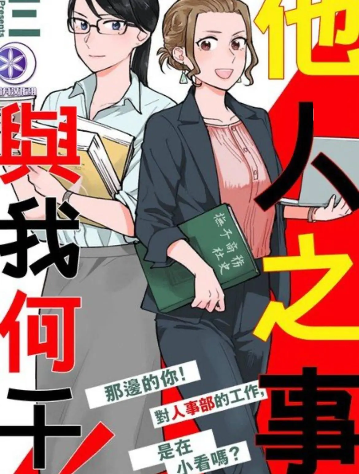 Hitogoto Desukara! - Chapter 14