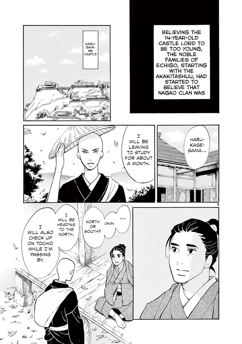 Yukibana No Tora - Vol.2 Chapter 10