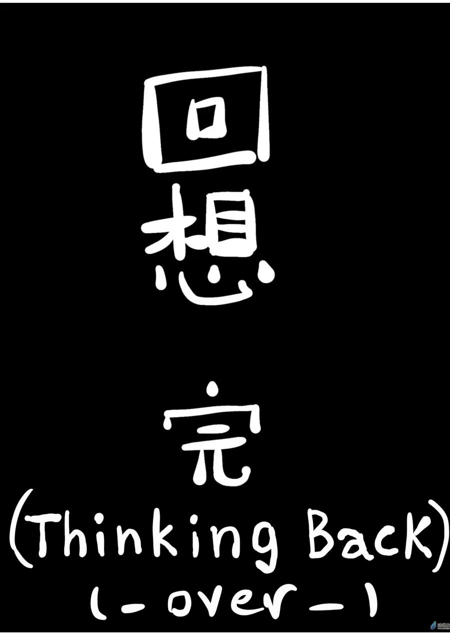 Thinking Back - Chapter 3