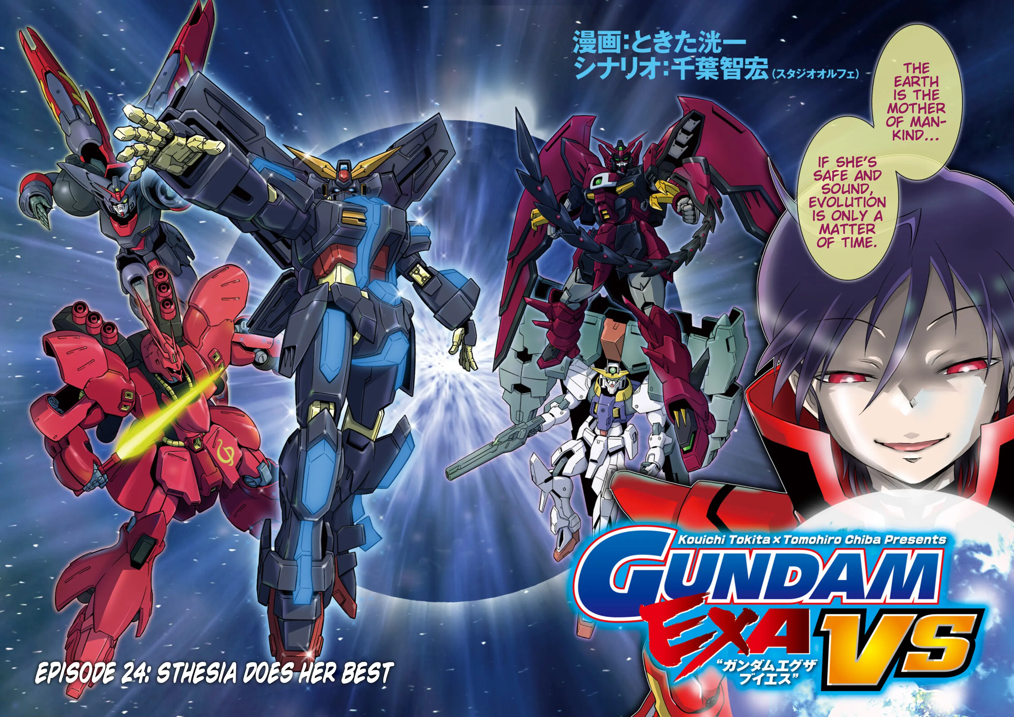 Gundam Exa Vs - Vol.6 Chapter 24: Episode 24: Sthesia Does Her Best