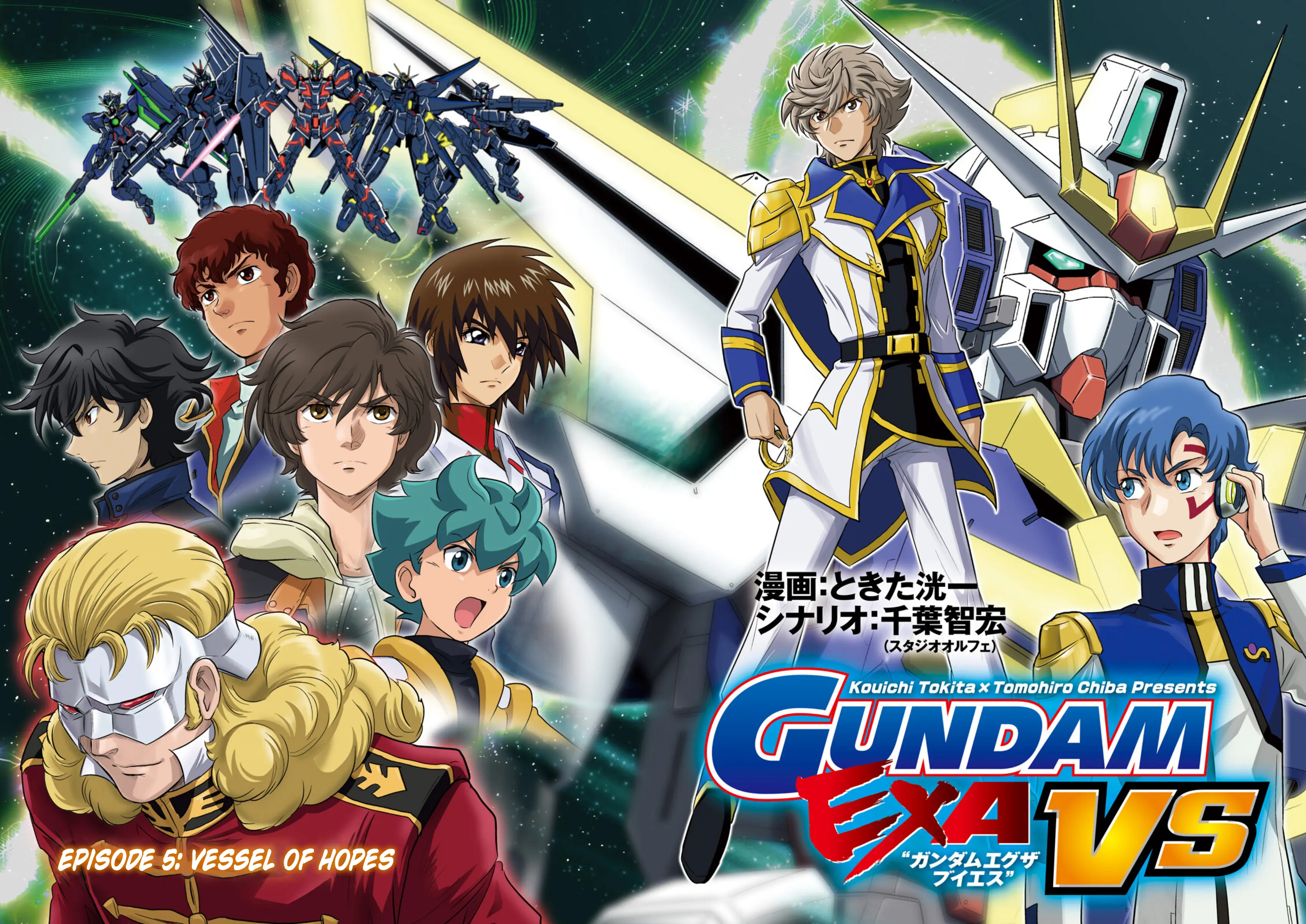 Gundam Exa Vs - Vol.2 Chapter 5: Episode 5: Vessel Of Hopes