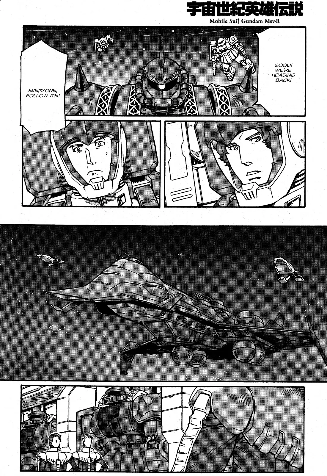 Mobile Suit Gundam Msv-R Legend Of The Universal Century Heroes: The Fabulous Shin Matsunaga - Vol.1 Chapter 6: Rainbow