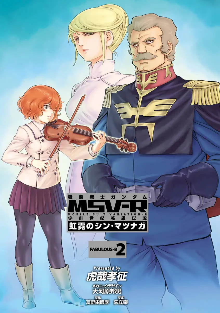 Mobile Suit Gundam Msv-R Legend Of The Universal Century Heroes: The Fabulous Shin Matsunaga - Vol.2 Chapter 7: Both Sides