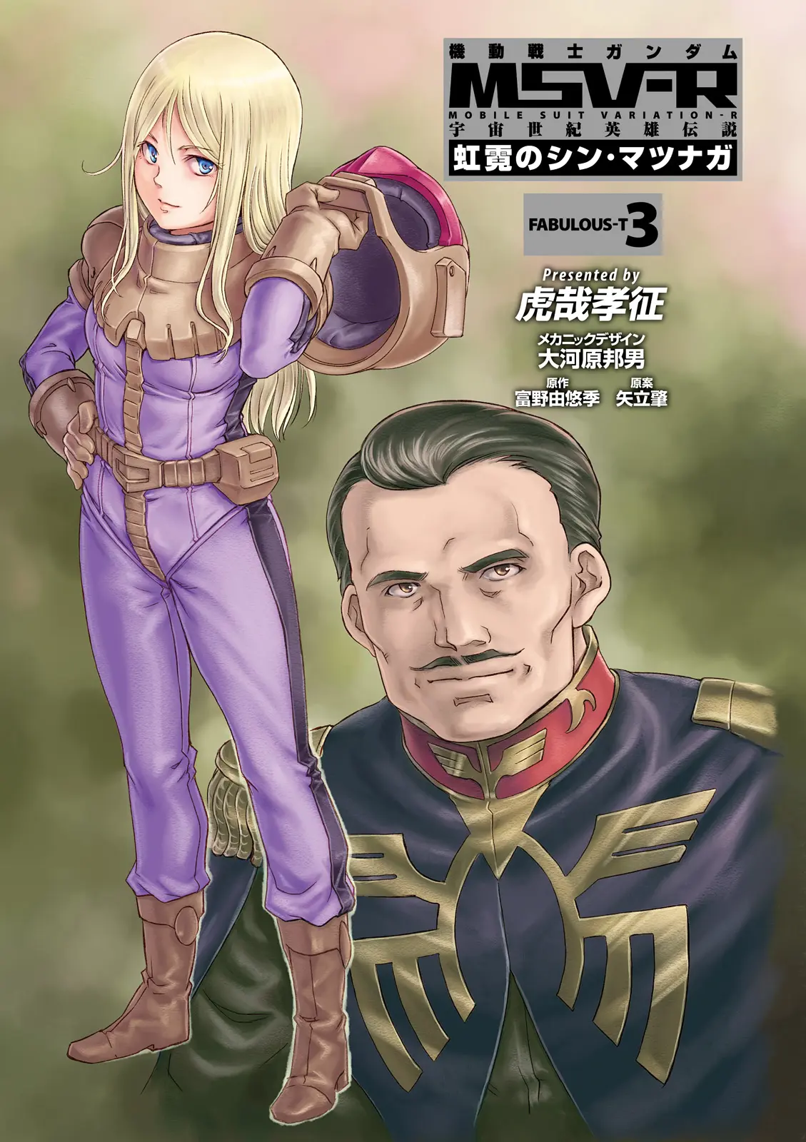 Mobile Suit Gundam Msv-R Legend Of The Universal Century Heroes: The Fabulous Shin Matsunaga - Vol.3 Chapter 13: Adrift