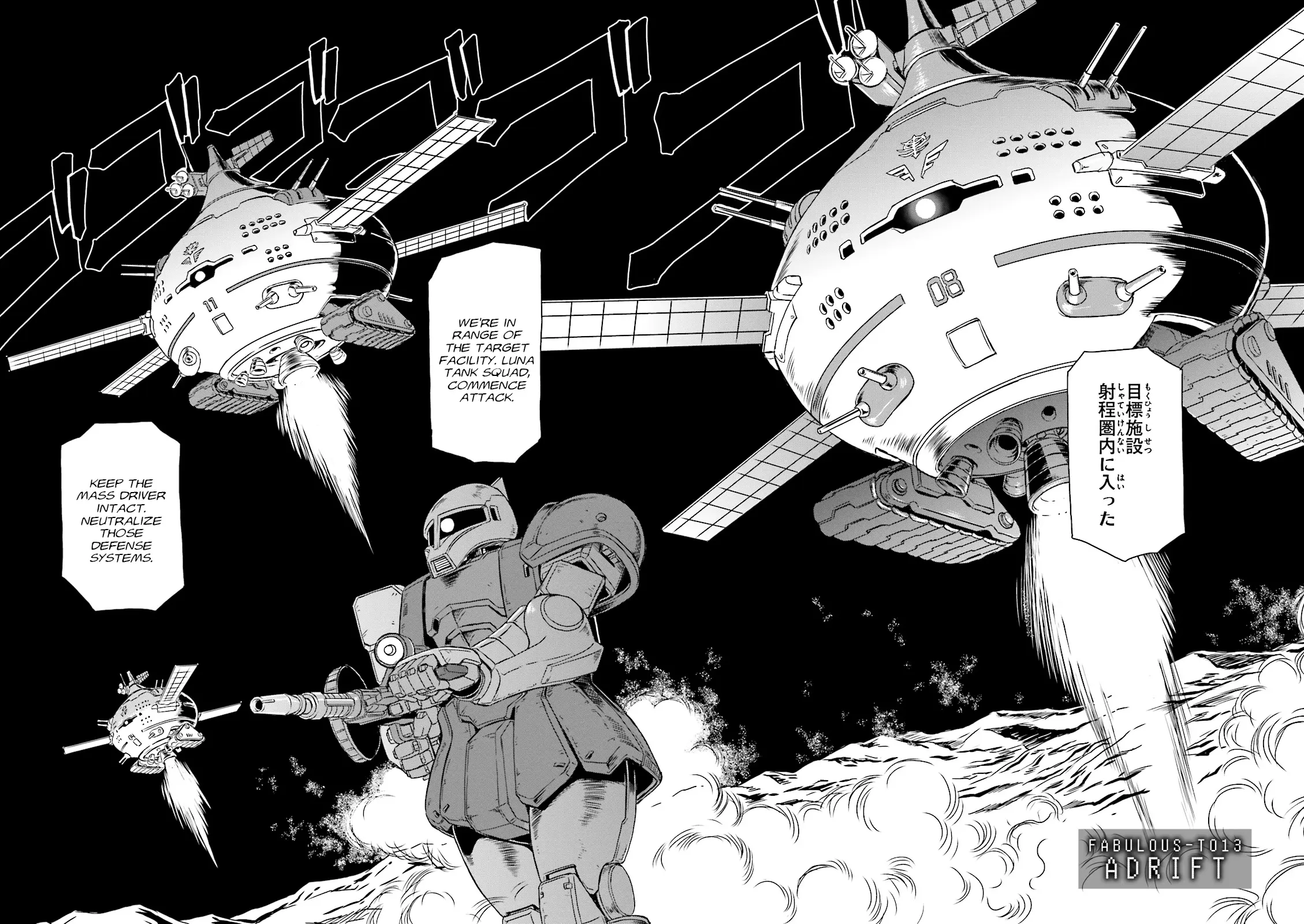 Mobile Suit Gundam Msv-R Legend Of The Universal Century Heroes: The Fabulous Shin Matsunaga - Vol.3 Chapter 13: Adrift