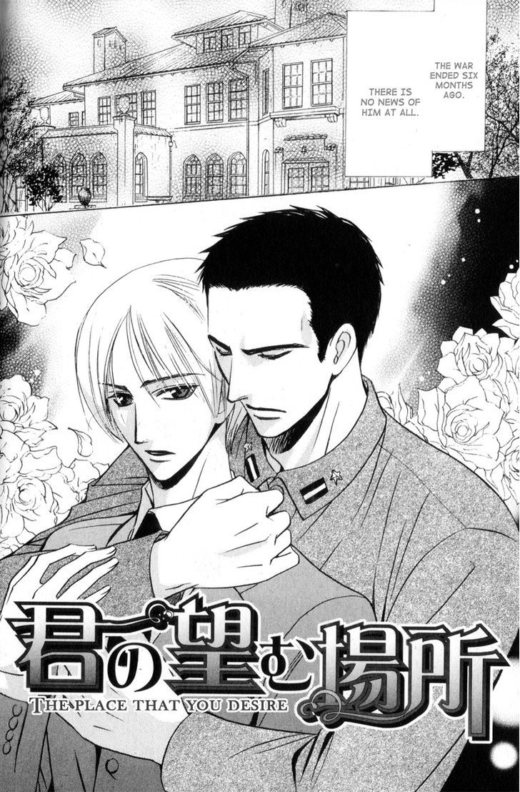 Kodoku No Kane Ga Naru - Vol.1 Chapter 6