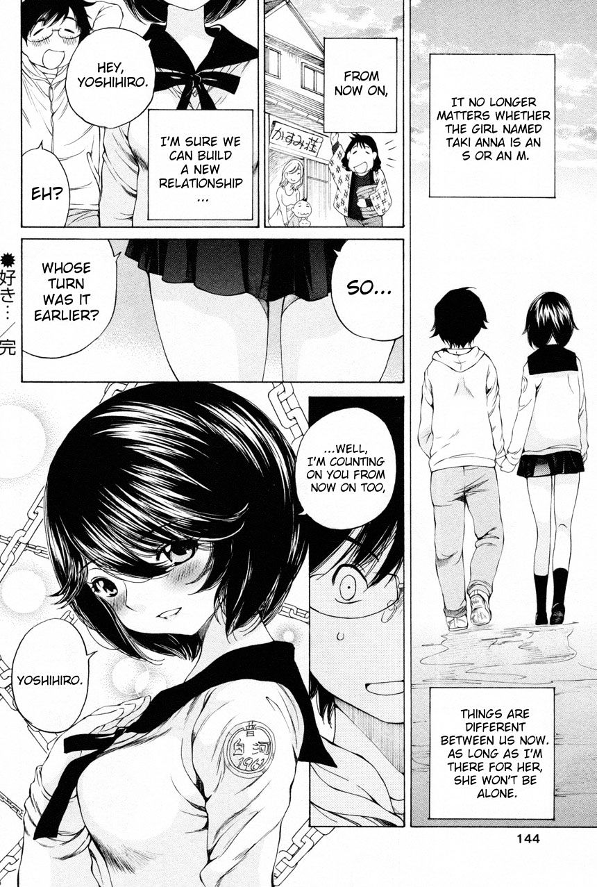 Takianna No Honshou Wa S Na No Ka M Na No Ka Ore Dake Ga Shitte Iru. - Chapter 12 : Chapter 12 - End