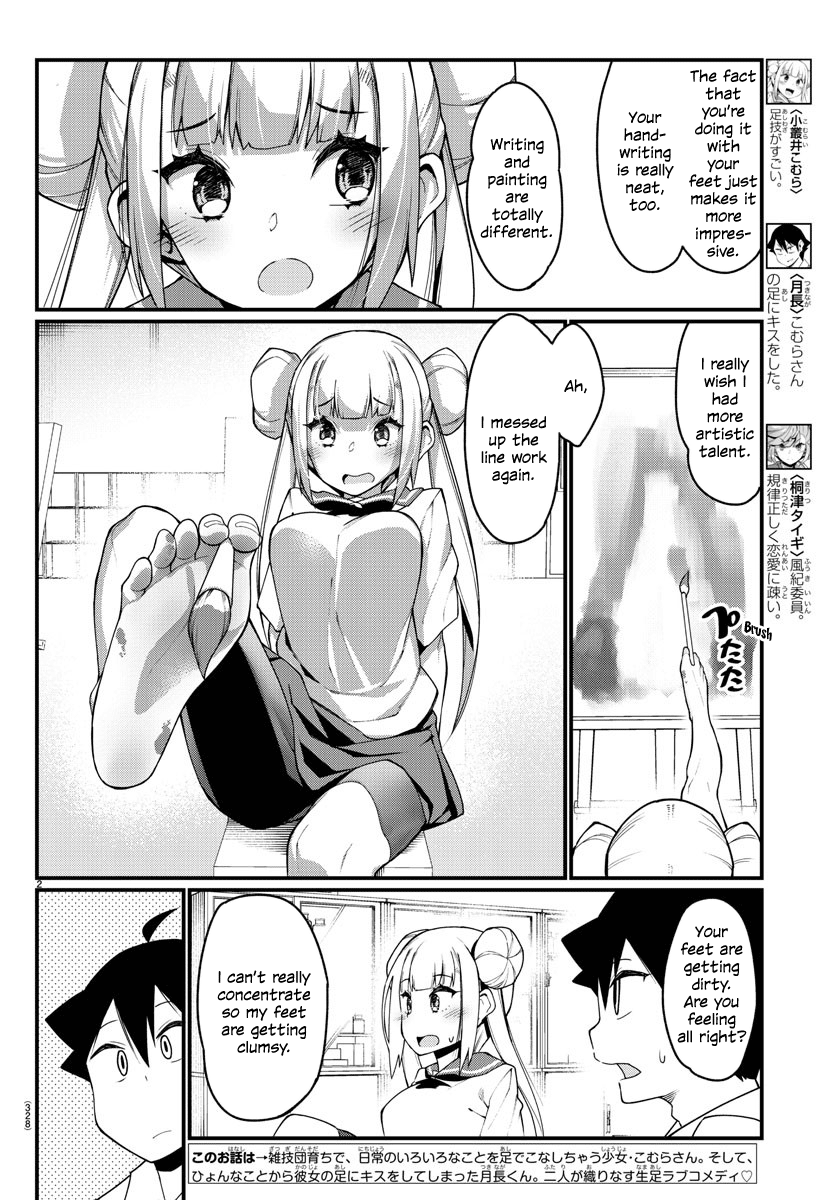 Ashigei Shoujo Komura-San - Chapter 16: Step 16: It's Art