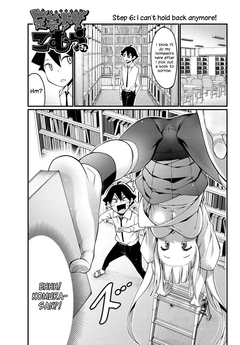 Ashigei Shoujo Komura-San - Chapter 6: Step 6: I Can’t Hold Back Anymore!