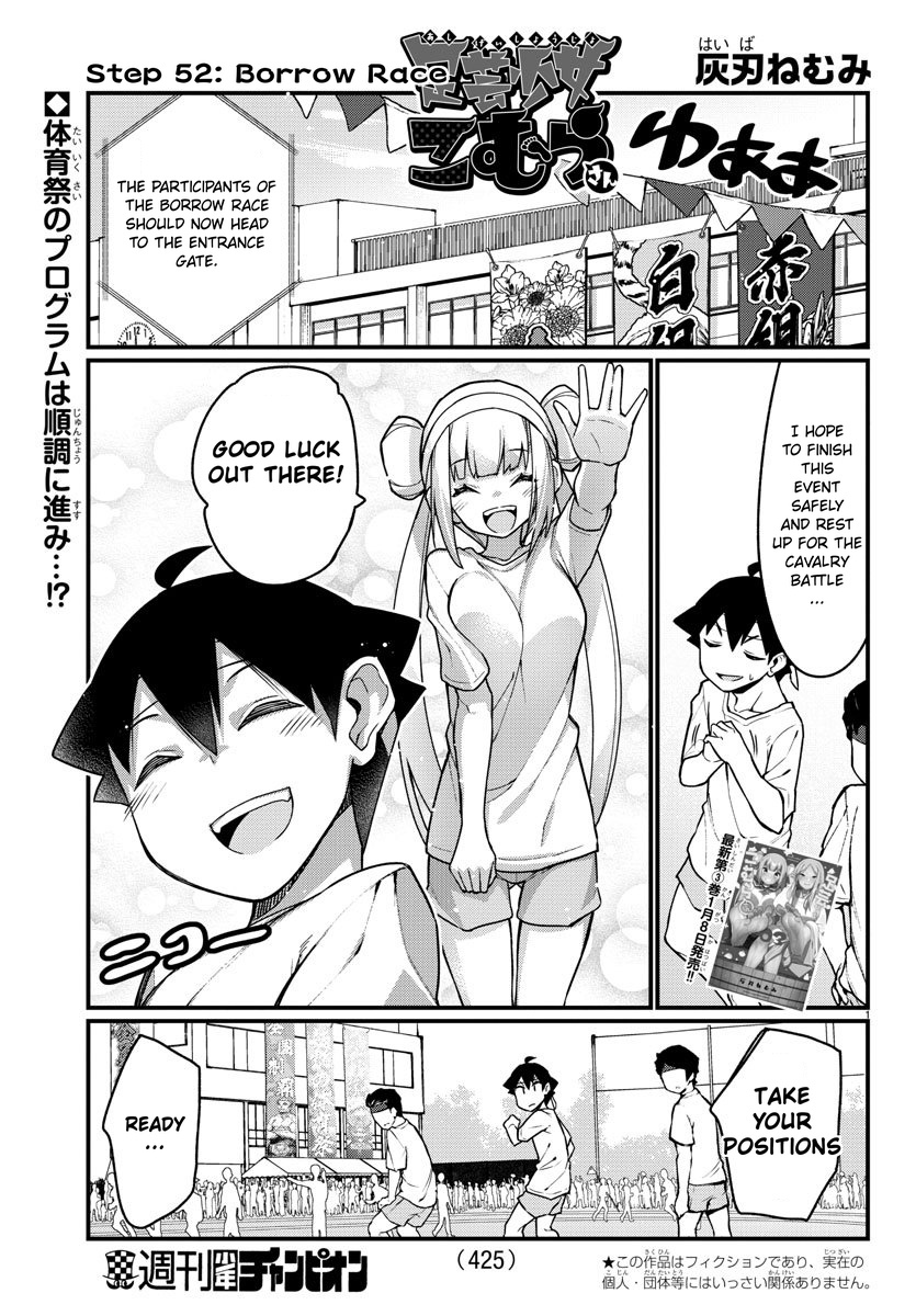 Ashigei Shoujo Komura-San - Chapter 52: Step 52: Borrow Race