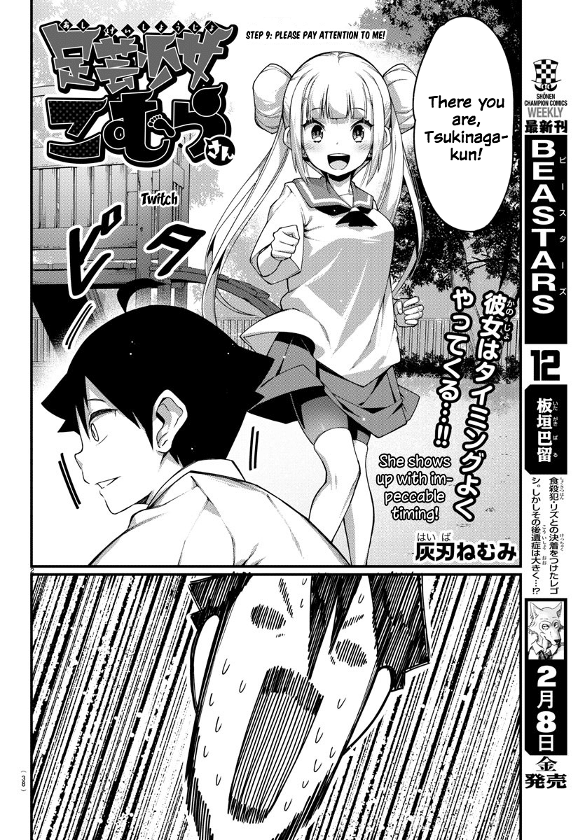 Ashigei Shoujo Komura-San - Chapter 9: Step 9: Please Pay Attention To Me!