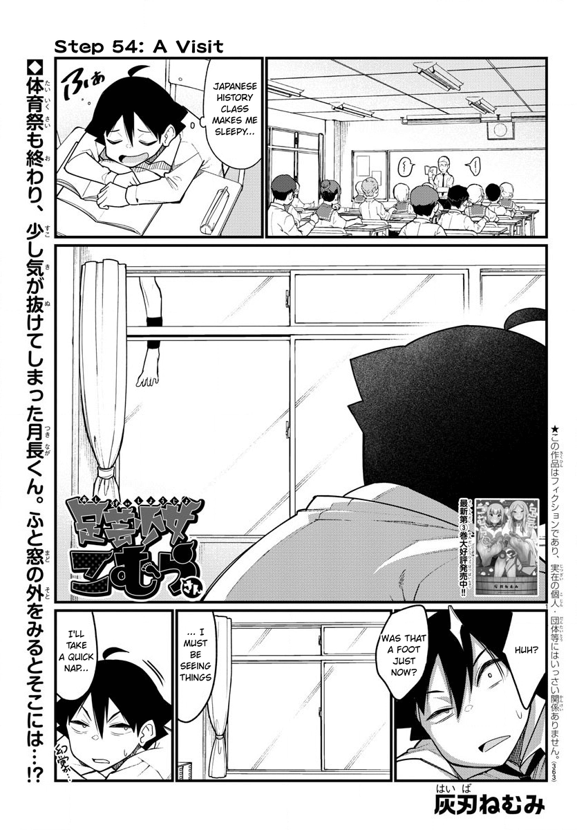 Ashigei Shoujo Komura-San - Chapter 54: Step 54: A Visit