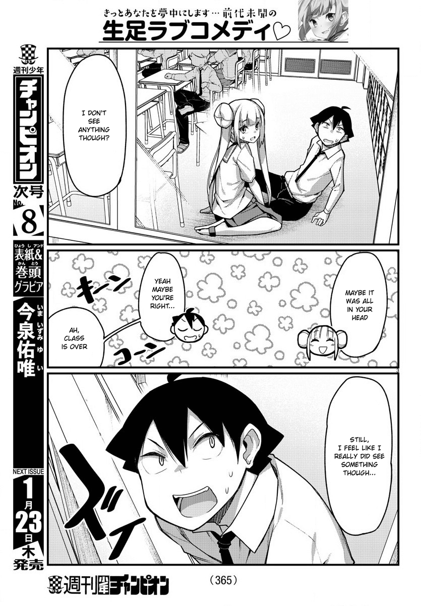 Ashigei Shoujo Komura-San - Chapter 54: Step 54: A Visit