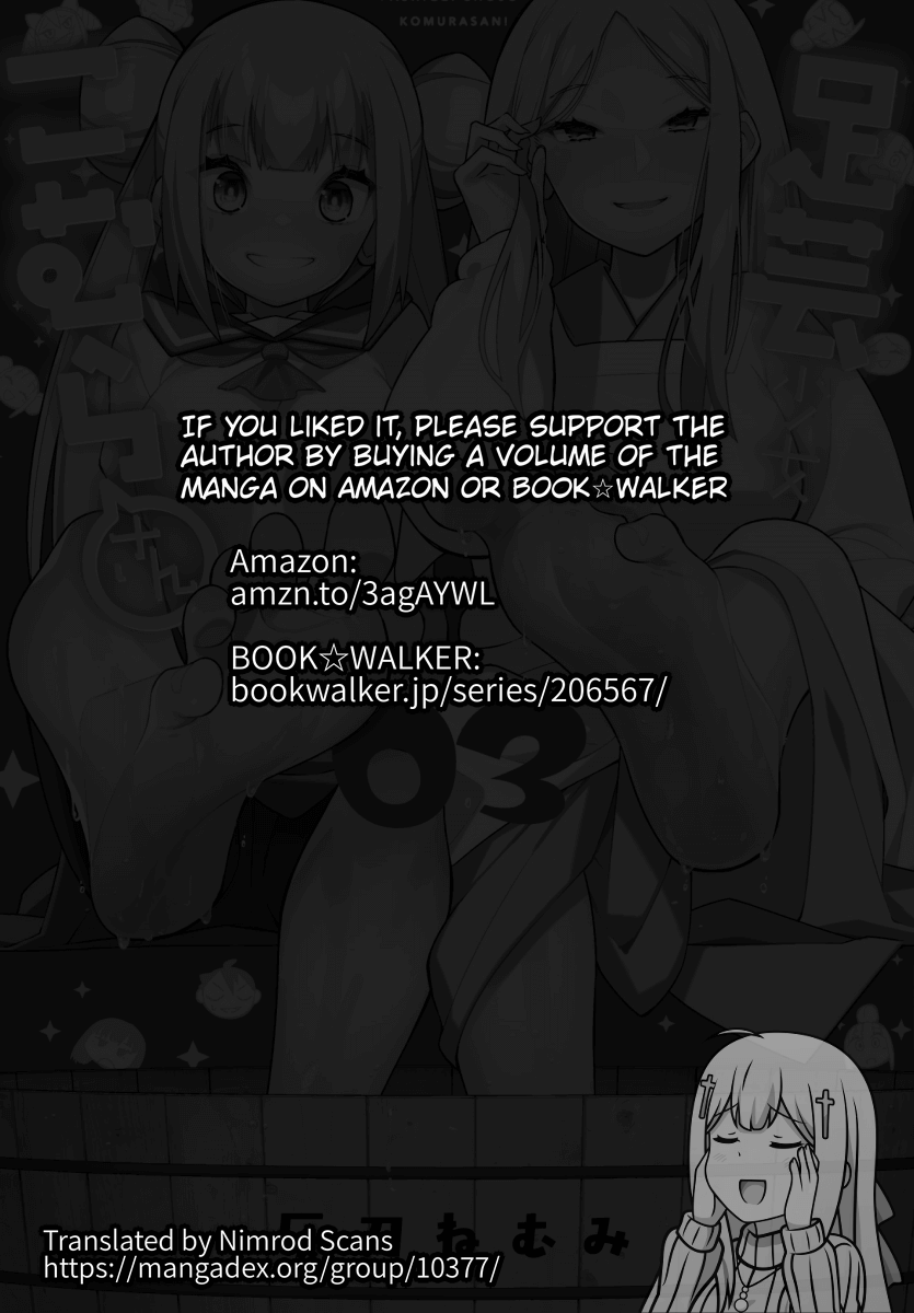 Ashigei Shoujo Komura-San - Chapter 54: Step 54: A Visit