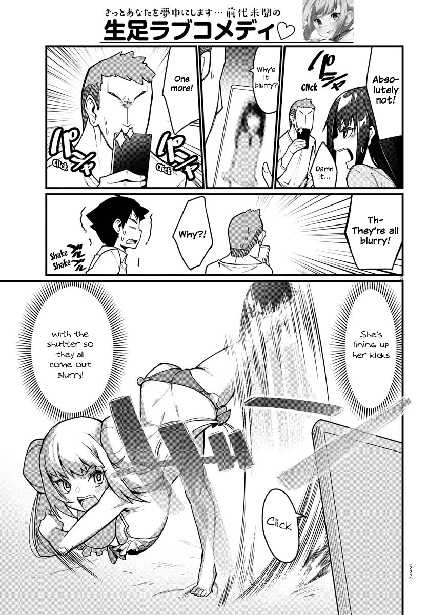 Ashigei Shoujo Komura-San - Chapter 38: Step 38: Swimming At The Beach