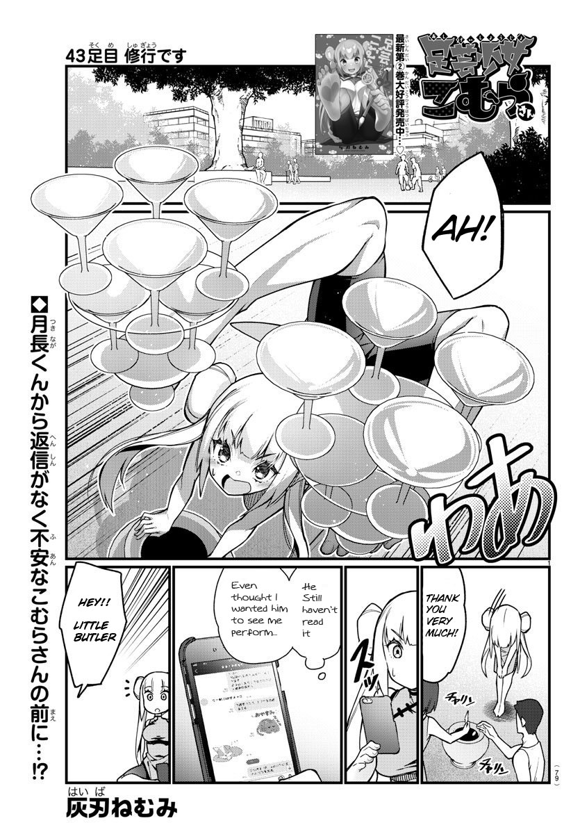 Ashigei Shoujo Komura-San - Chapter 43: Step 43: Training