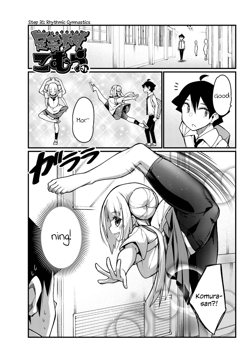 Ashigei Shoujo Komura-San - Chapter 31: Step 31: Rhythmic Gymnastics