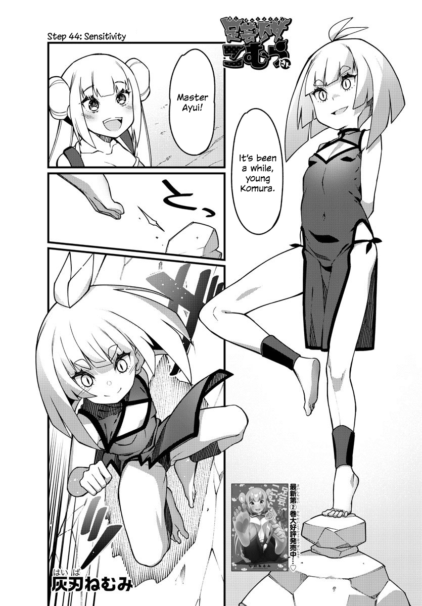 Ashigei Shoujo Komura-San - Chapter 44: Step 44: Sensitivity