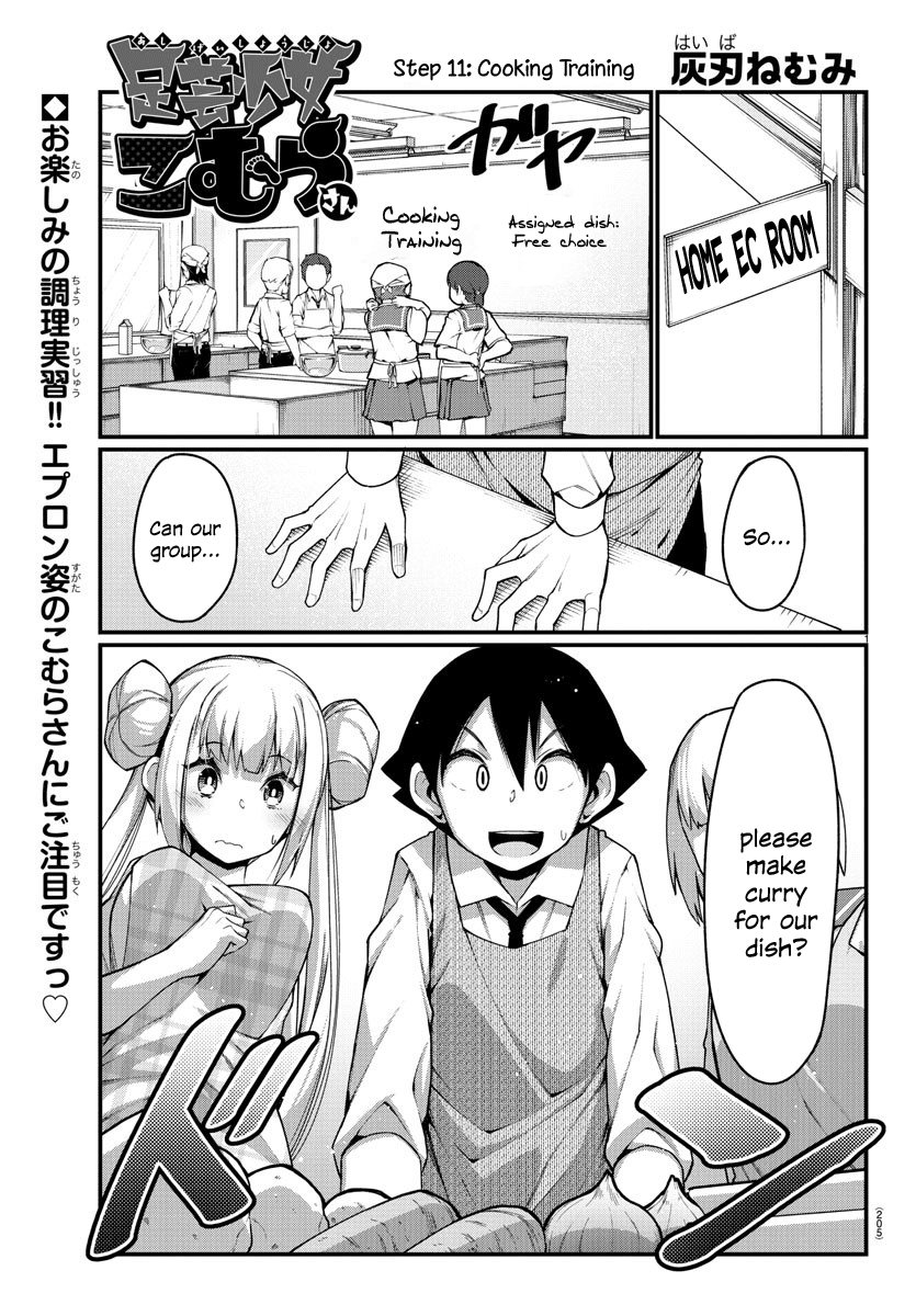 Ashigei Shoujo Komura-San - Chapter 11: Step 11: Cooking Training