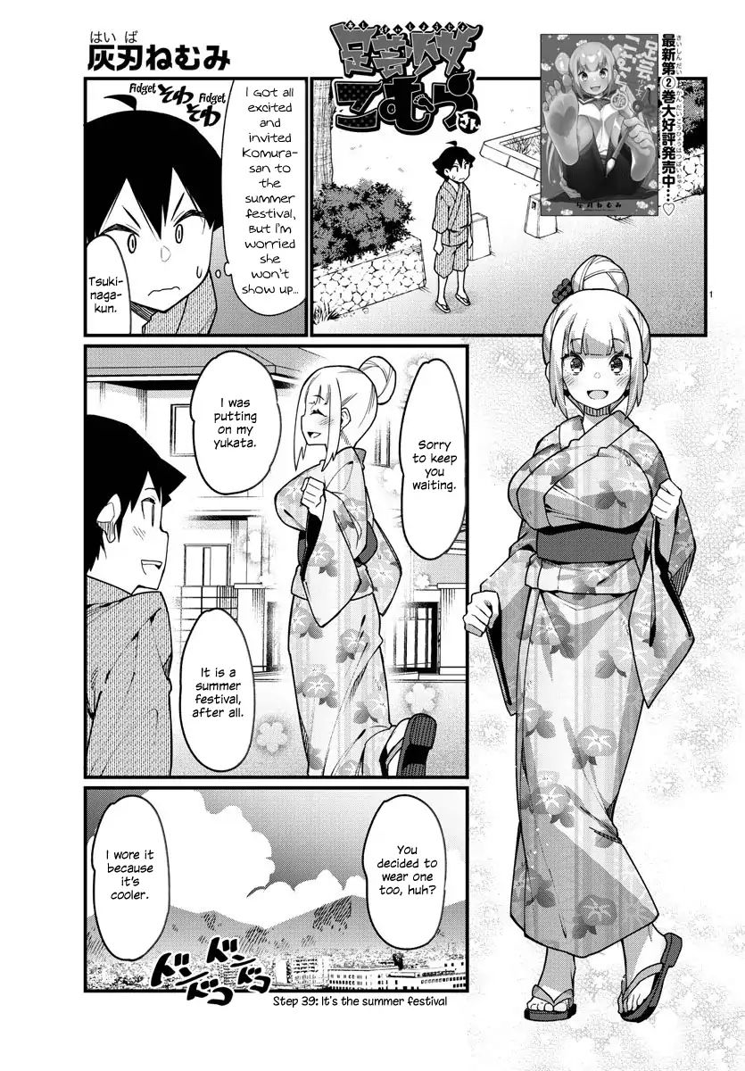 Ashigei Shoujo Komura-San - Chapter 39: Step 39: It's The Summer Festival