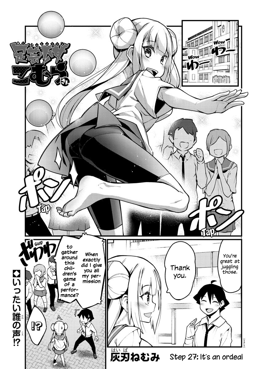 Ashigei Shoujo Komura-San - Chapter 27: Step 27: It's An Ordeal