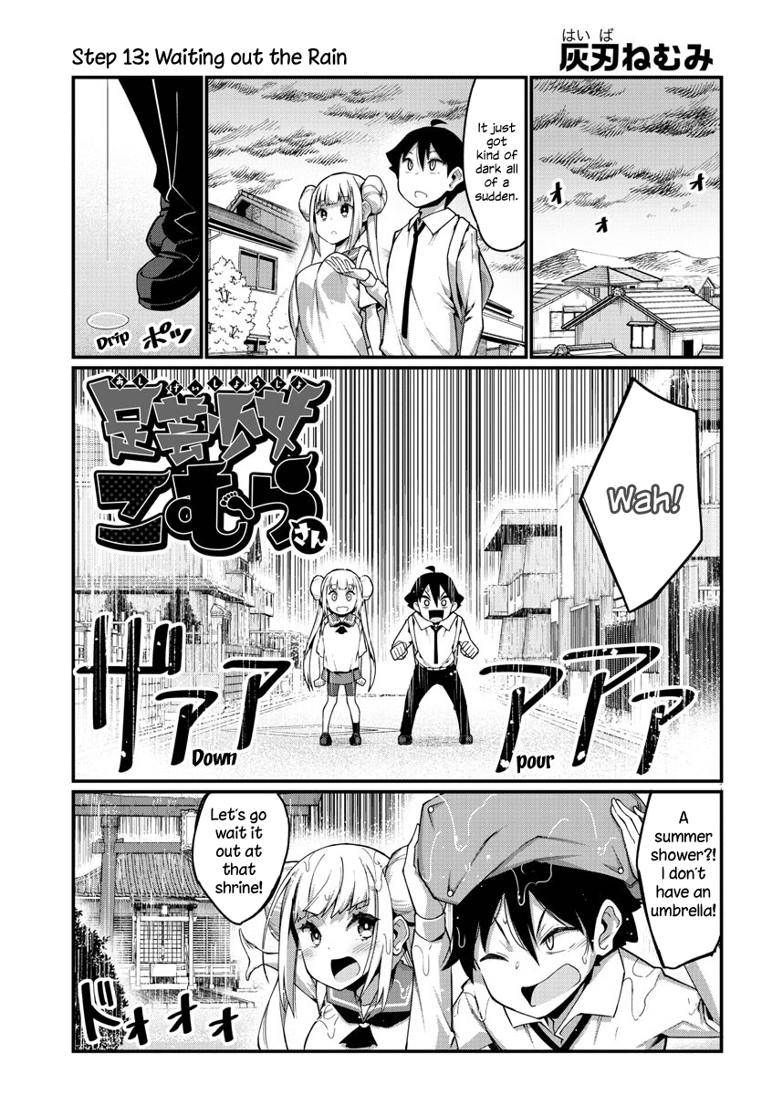 Ashigei Shoujo Komura-San - Chapter 13: Step 13: Waiting Out The Rain.