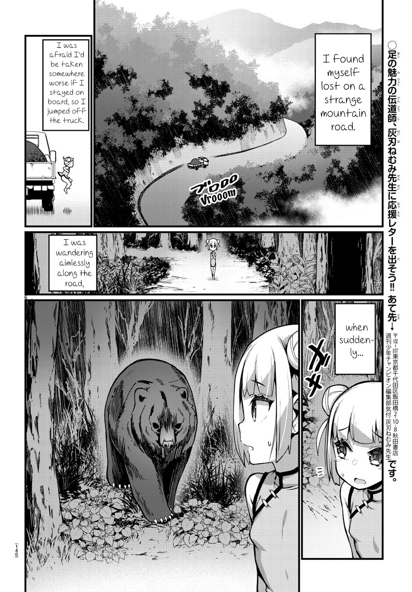 Ashigei Shoujo Komura-San - Chapter 22: Step 22: Little Komura