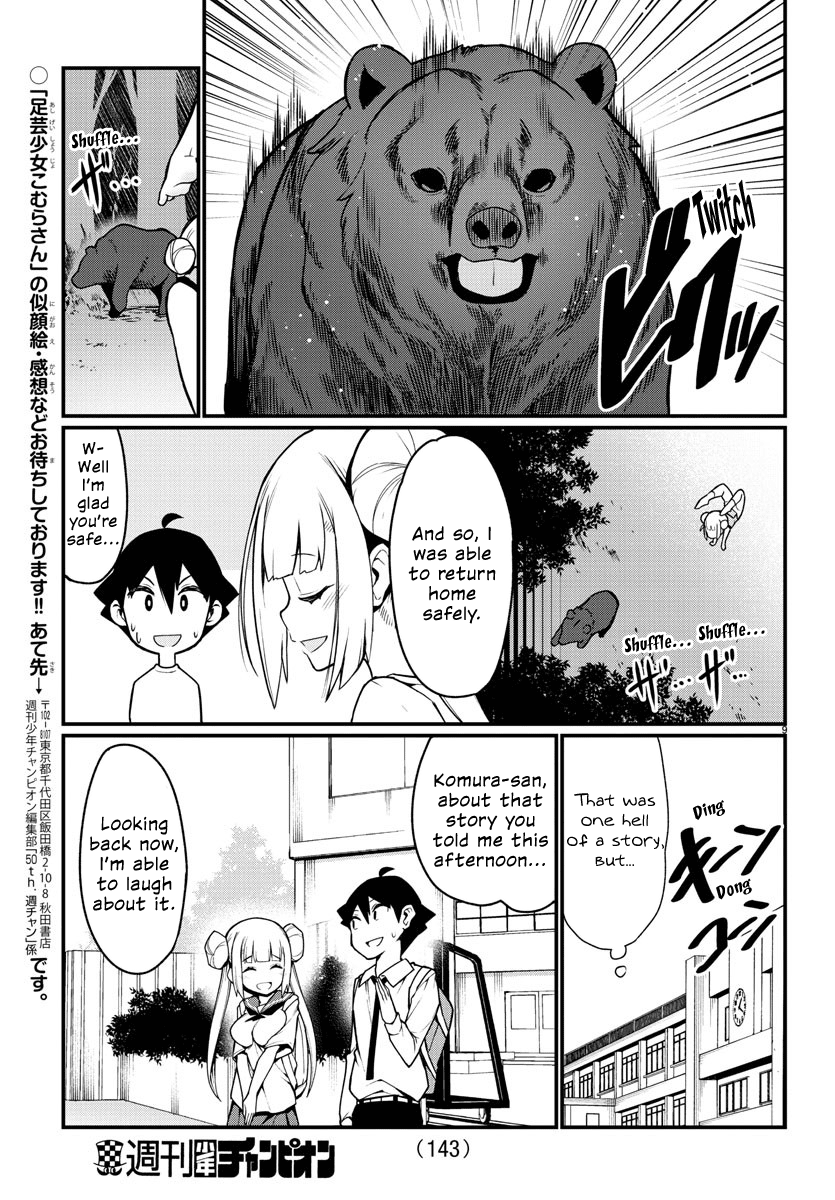 Ashigei Shoujo Komura-San - Chapter 22: Step 22: Little Komura