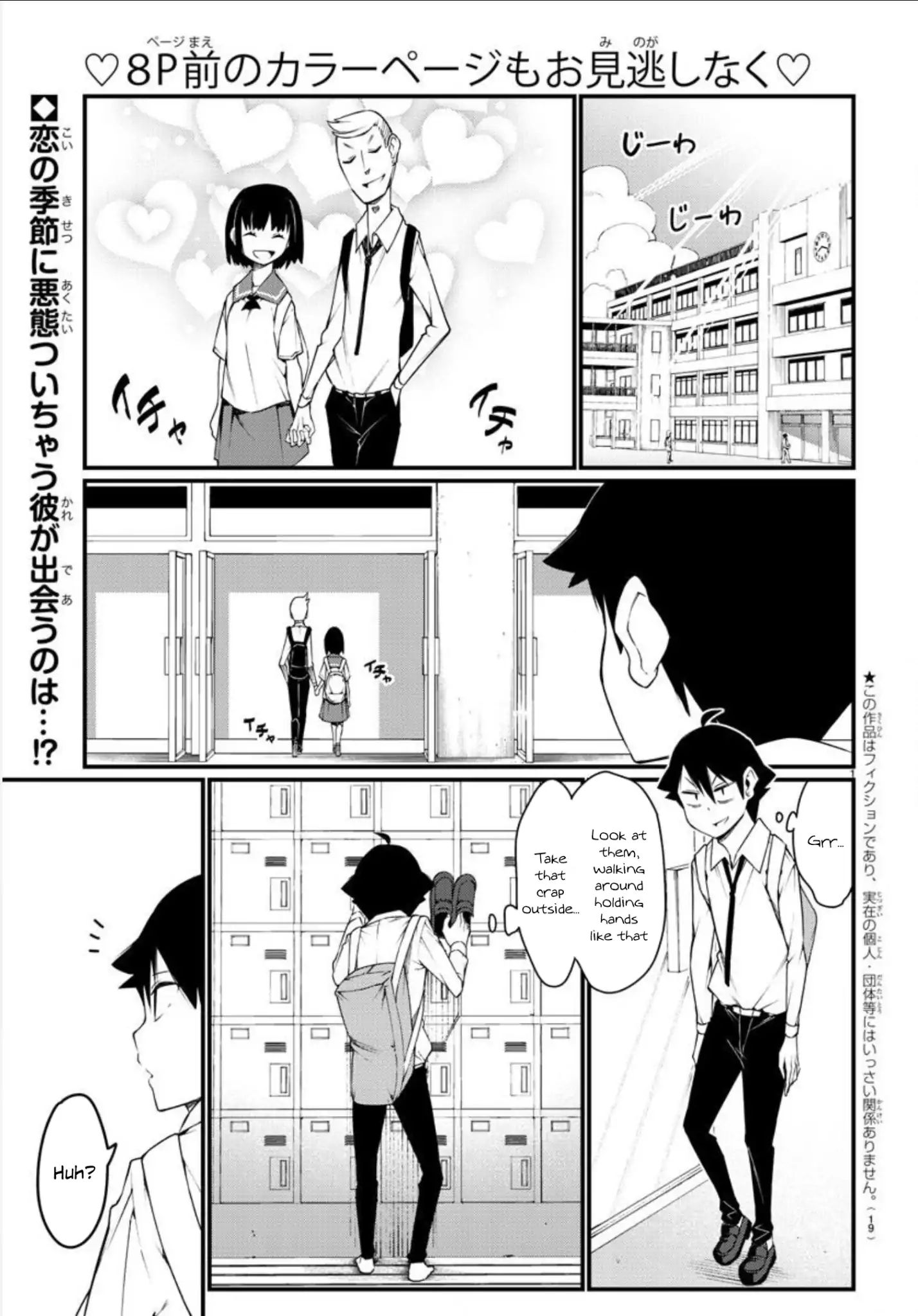 Ashigei Shoujo Komura-San - Chapter 1: Step 1: Komura-San