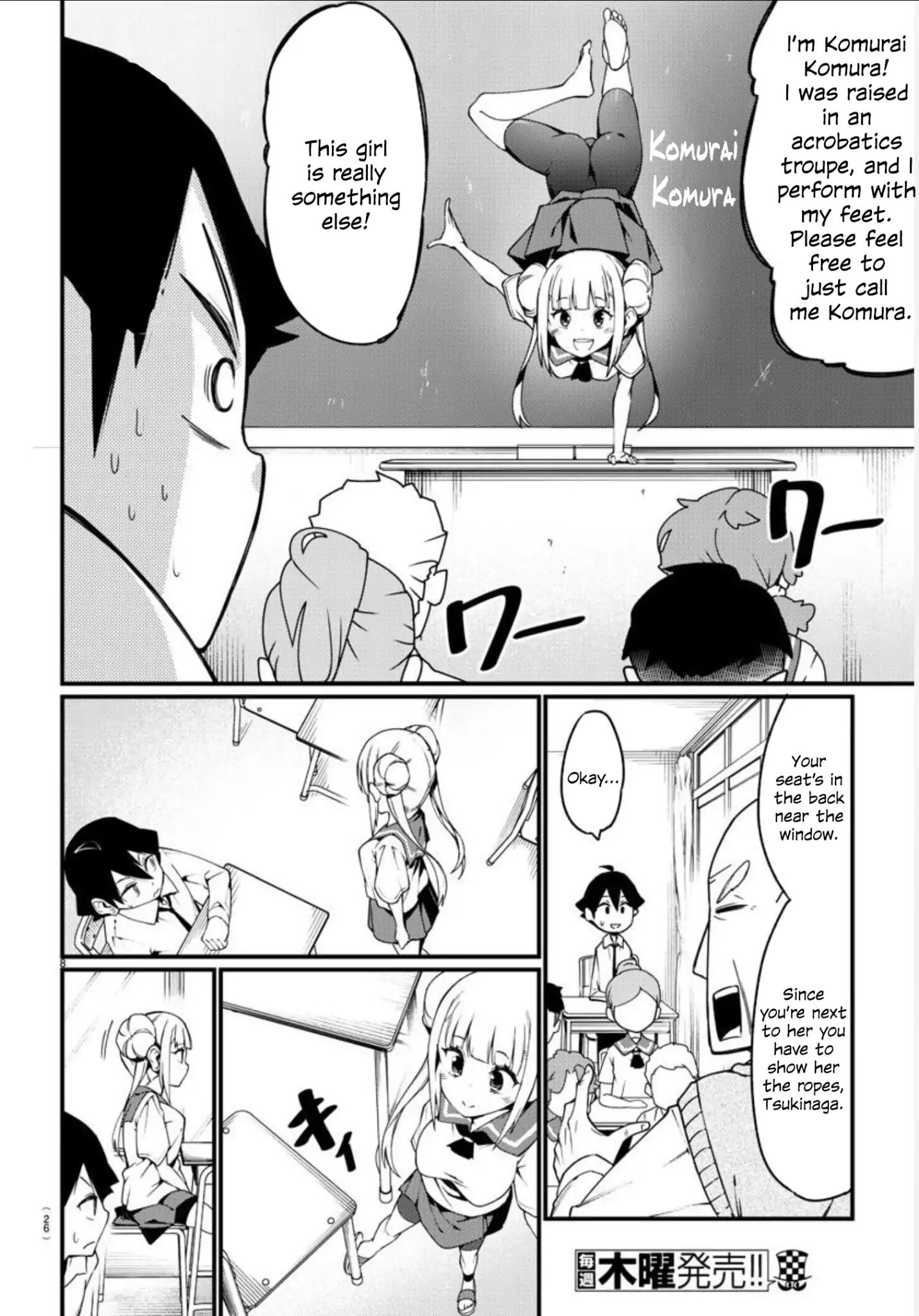 Ashigei Shoujo Komura-San - Chapter 1: Step 1: Komura-San